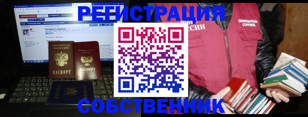 прописка ребенка в Георгиевске