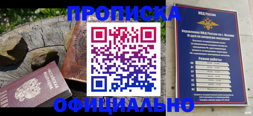 прописка от собственника в Георгиевске