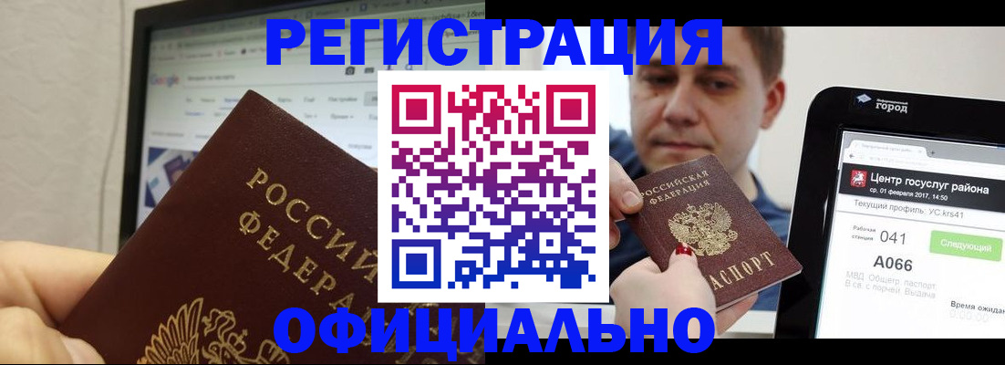 временная регистрация для школы в Георгиевске