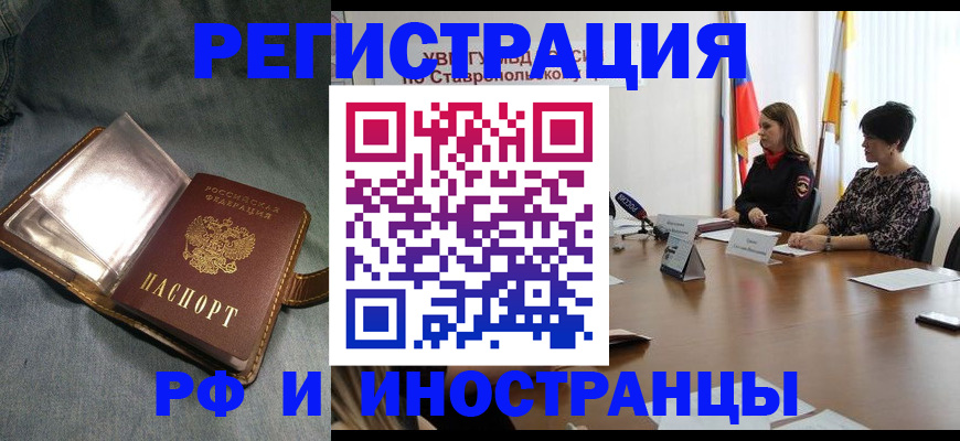 временная регистрация гарантия в Георгиевске